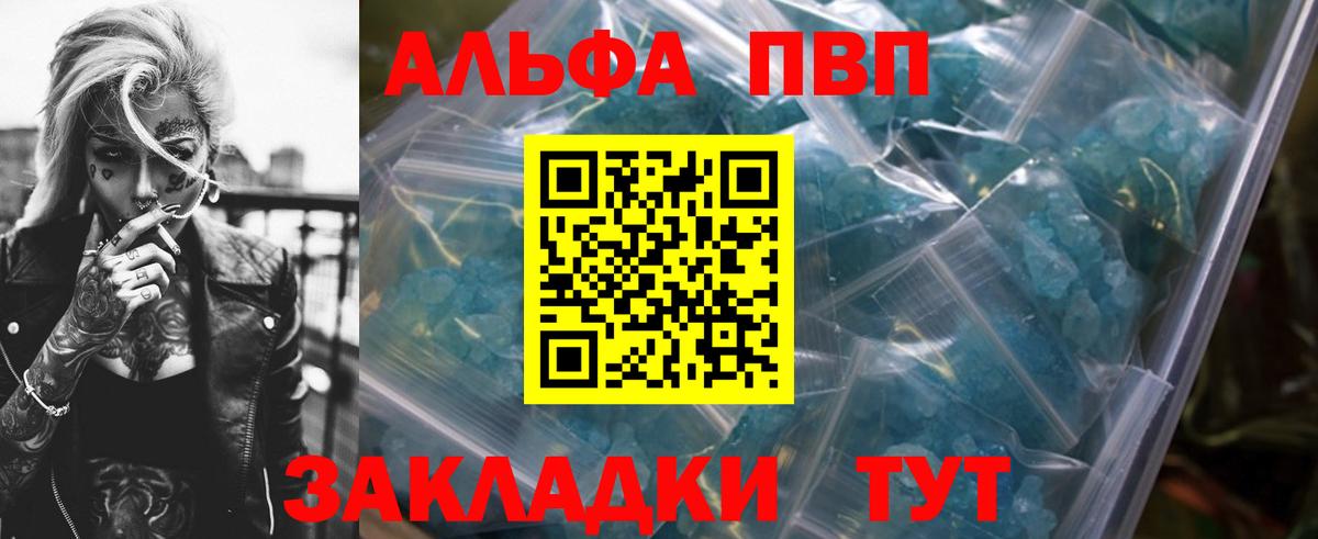 A PVP VHQ  Alpha PVP  APVP мука  Аксай  Вход с VPN 