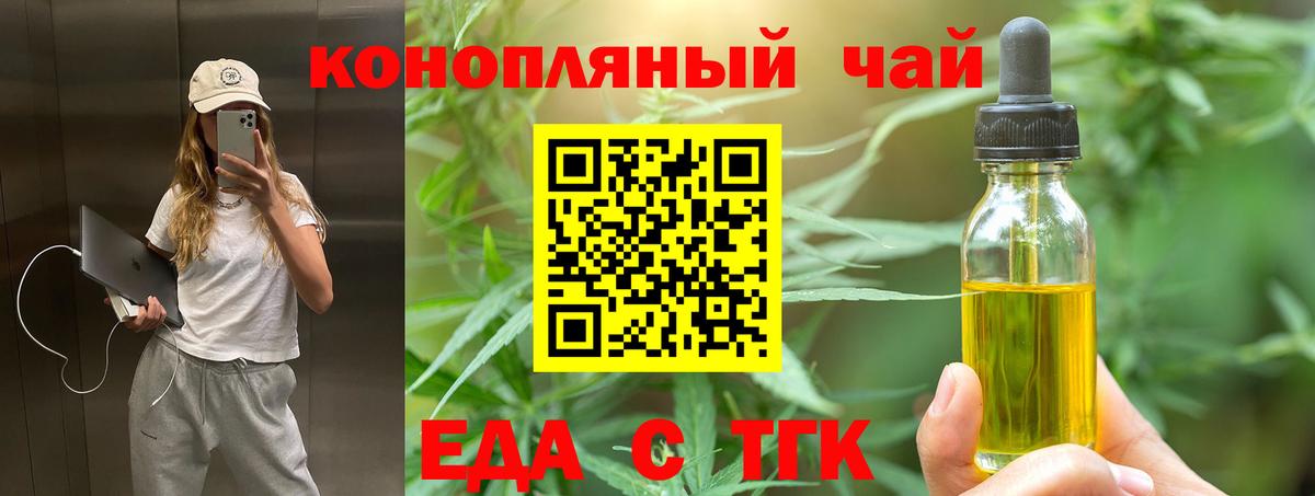 Печенье с ТГК марихуана Аксай