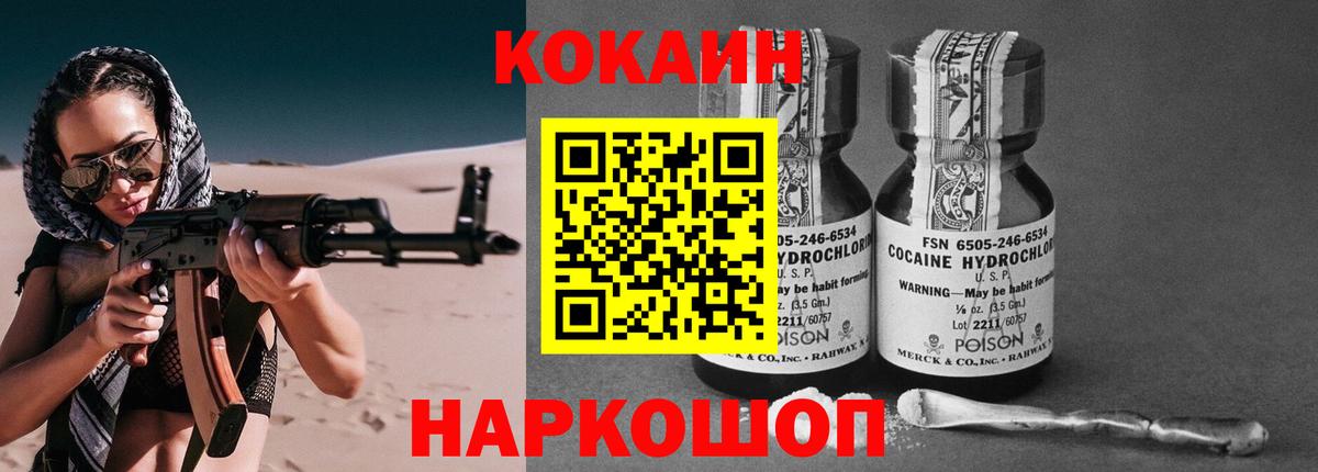 КОКАИН FishScale Аксай