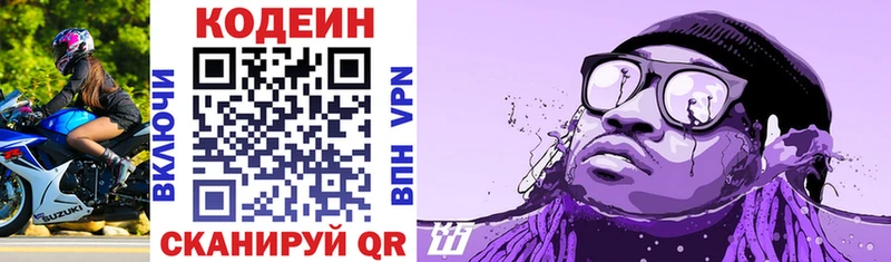 shop состав  продажа наркотиков  Аксай  Codein Purple Drank 