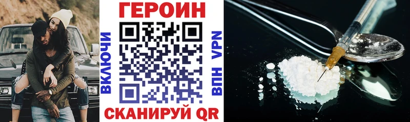 Героин герыч  mega сайт  Аксай 