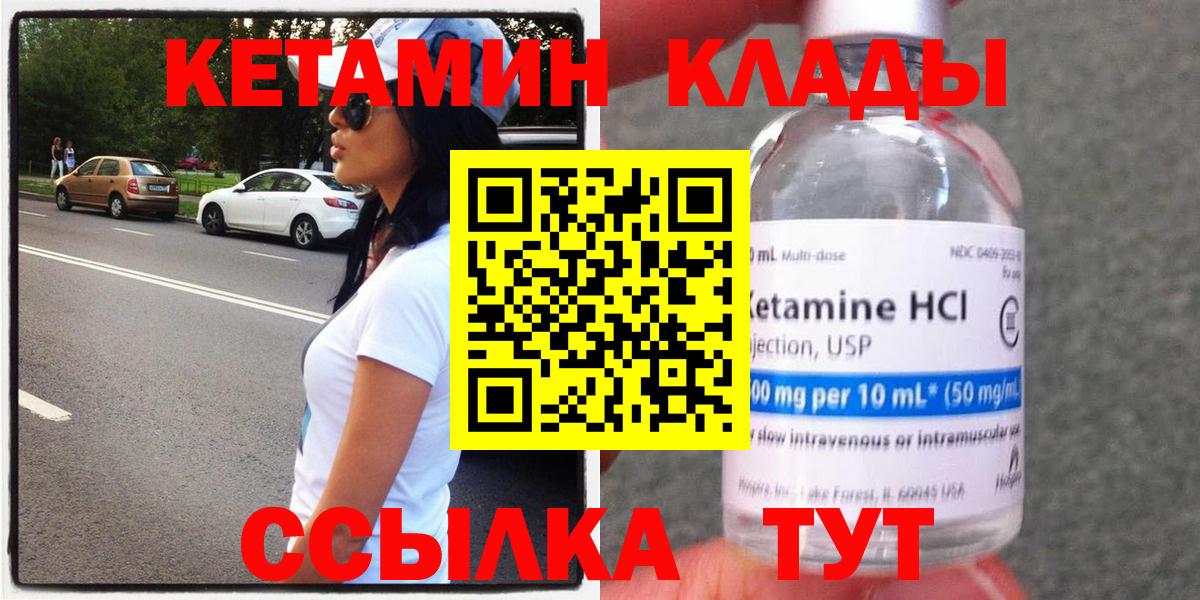 Кетамин VHQ Аксай