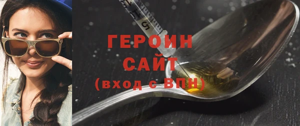 героин Сафоново