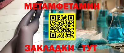 первитин Рязань