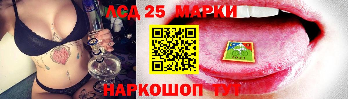 Лсд 25 экстази кислота Аксай