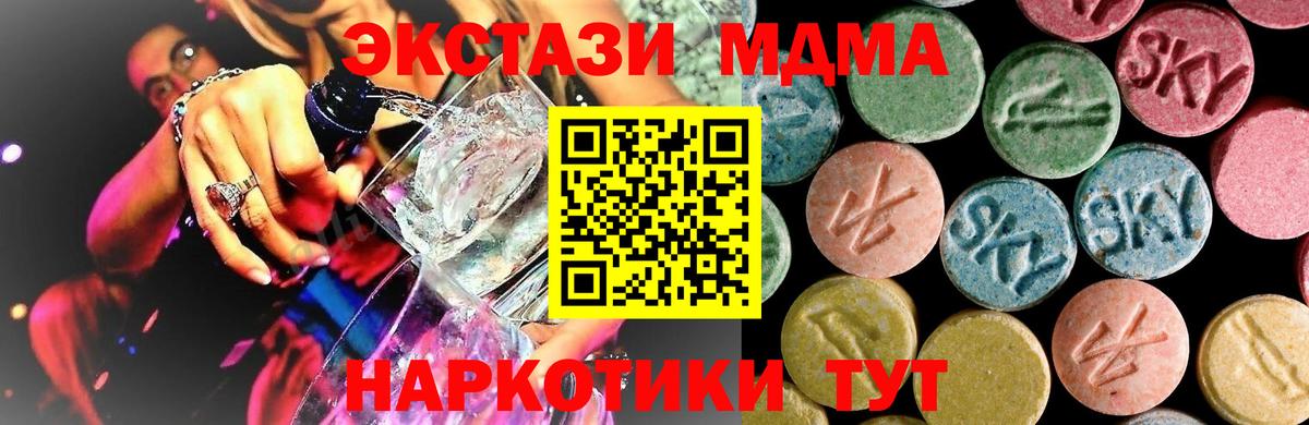 МДМА кристаллы Аксай