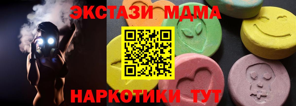 Аксай  MDMA молли  Вход с VPN 