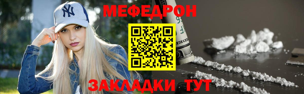 Мефедрон  Вход с VPN  Меф мука  Мефедрон  Мефедрон кристаллы  Аксай 