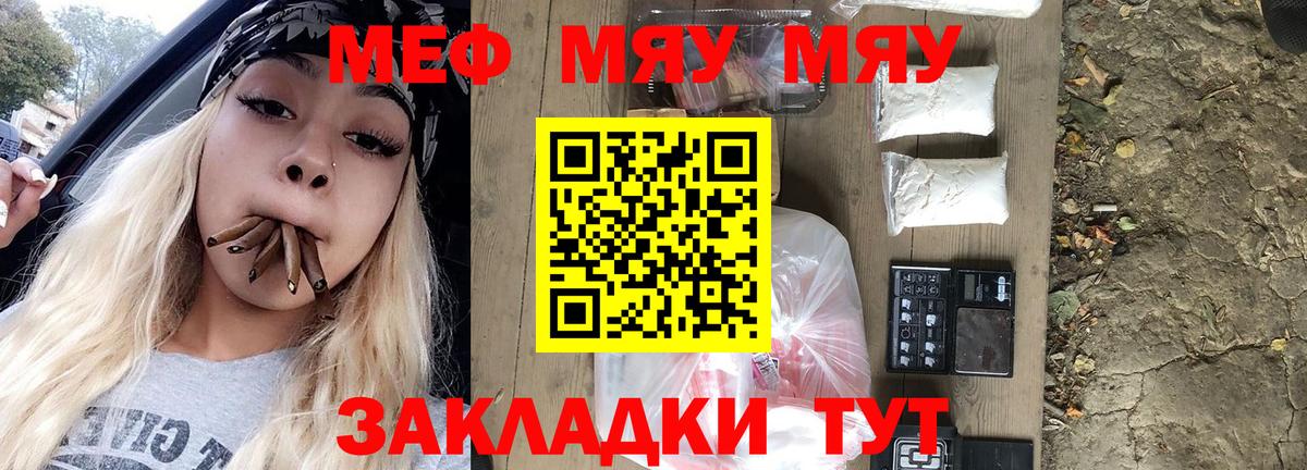 МЕФ кристаллы Аксай