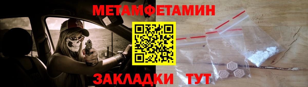 Первитин пудра Аксай