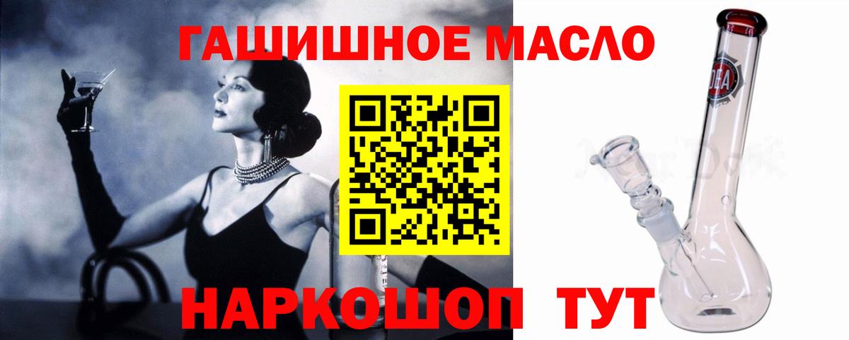 Дистиллят ТГК гашишное масло Аксай